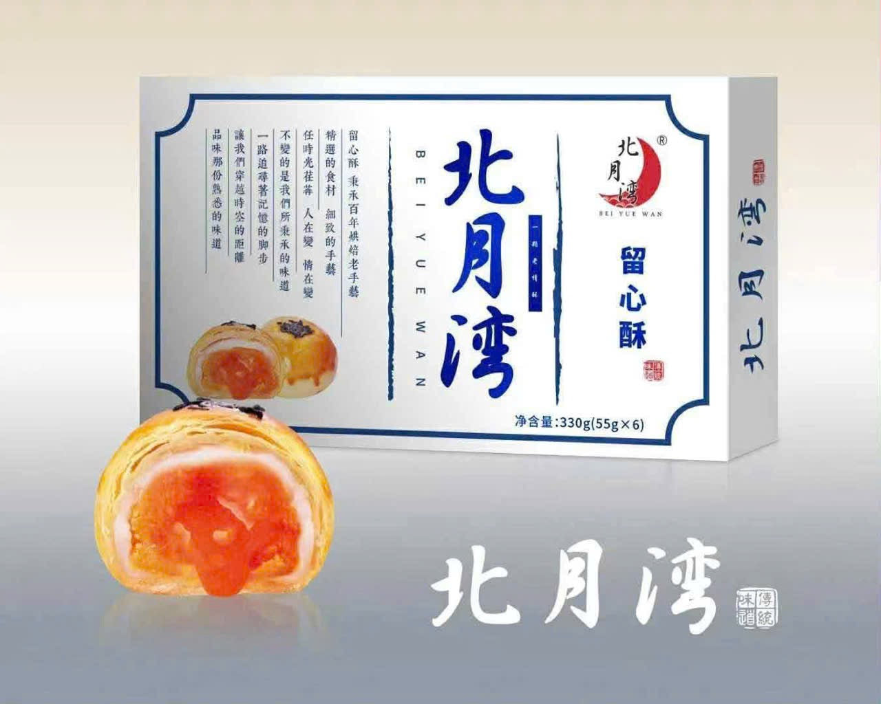 Bánh Lin Xiu Su hộp 6 cái, total 350gr